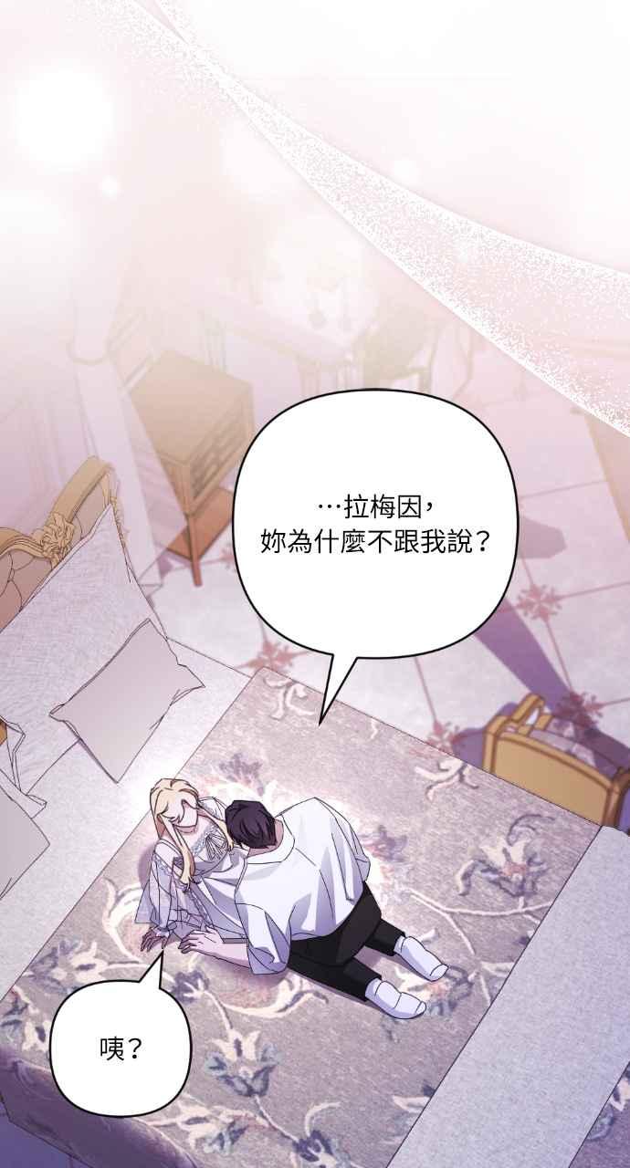 《恶女有个帅老公》第40话 第39页
