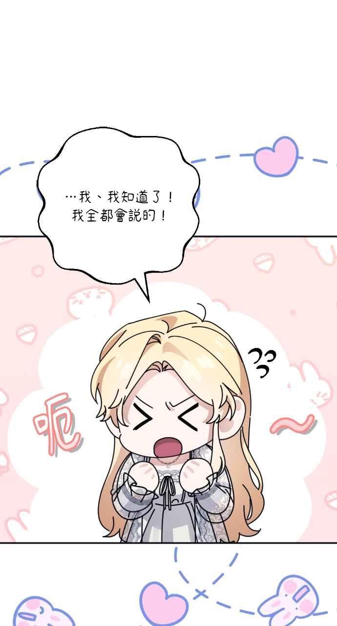 《恶女有个帅老公》第40话 第47页