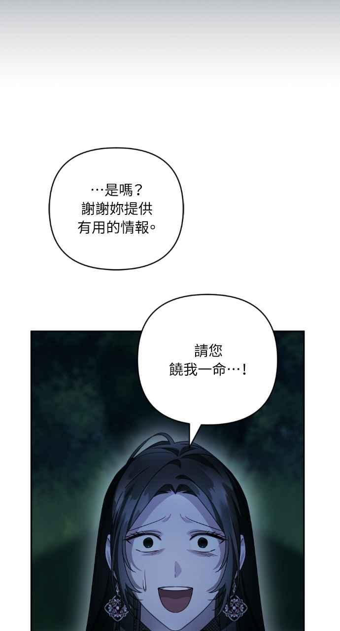 《恶女有个帅老公》第40话 第19页