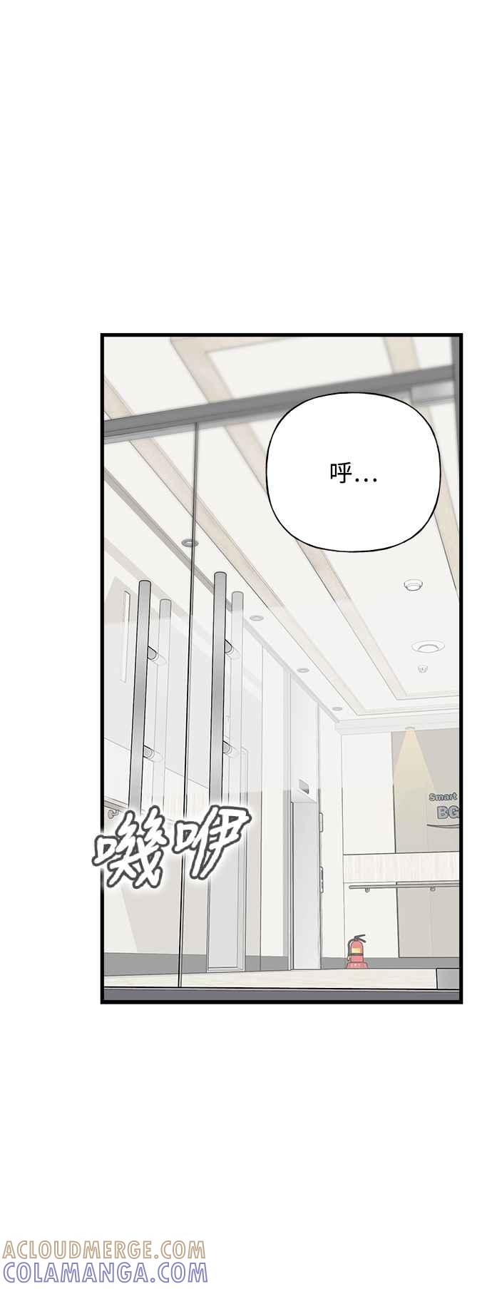 《恋爱配对： Random Target》第40话 第17页