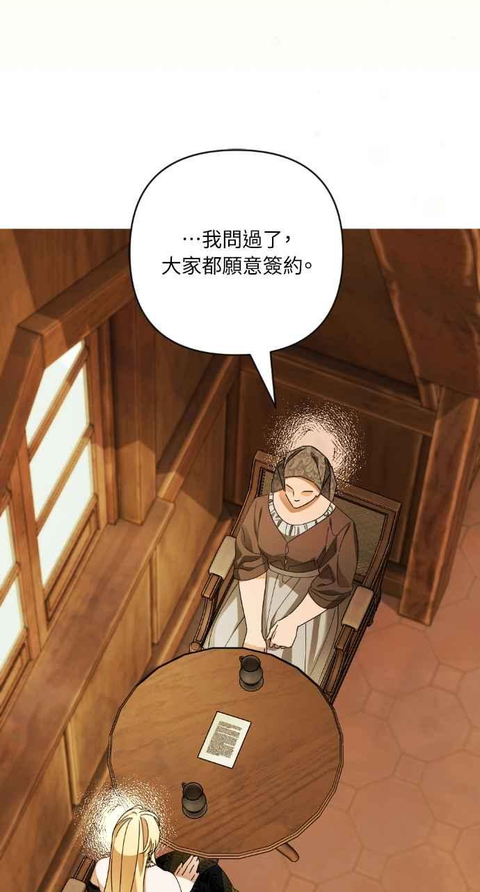 《恶女有个帅老公》第41话 第42页