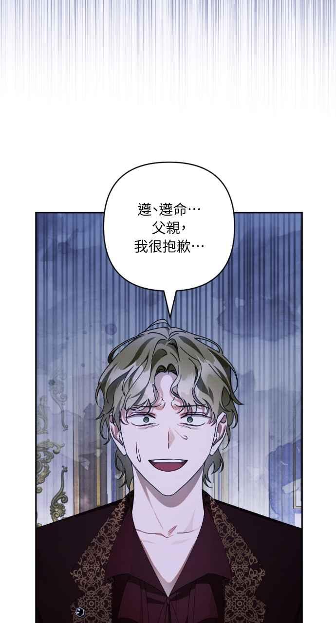 《恶女有个帅老公》第41话 第20页