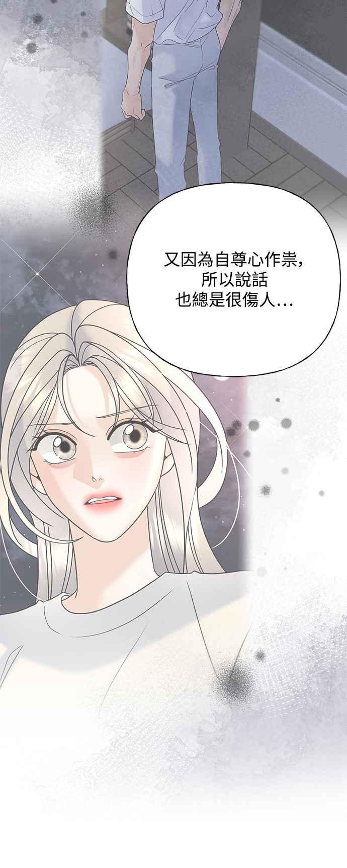 《恋爱配对： Random Target》第41话 第106页
