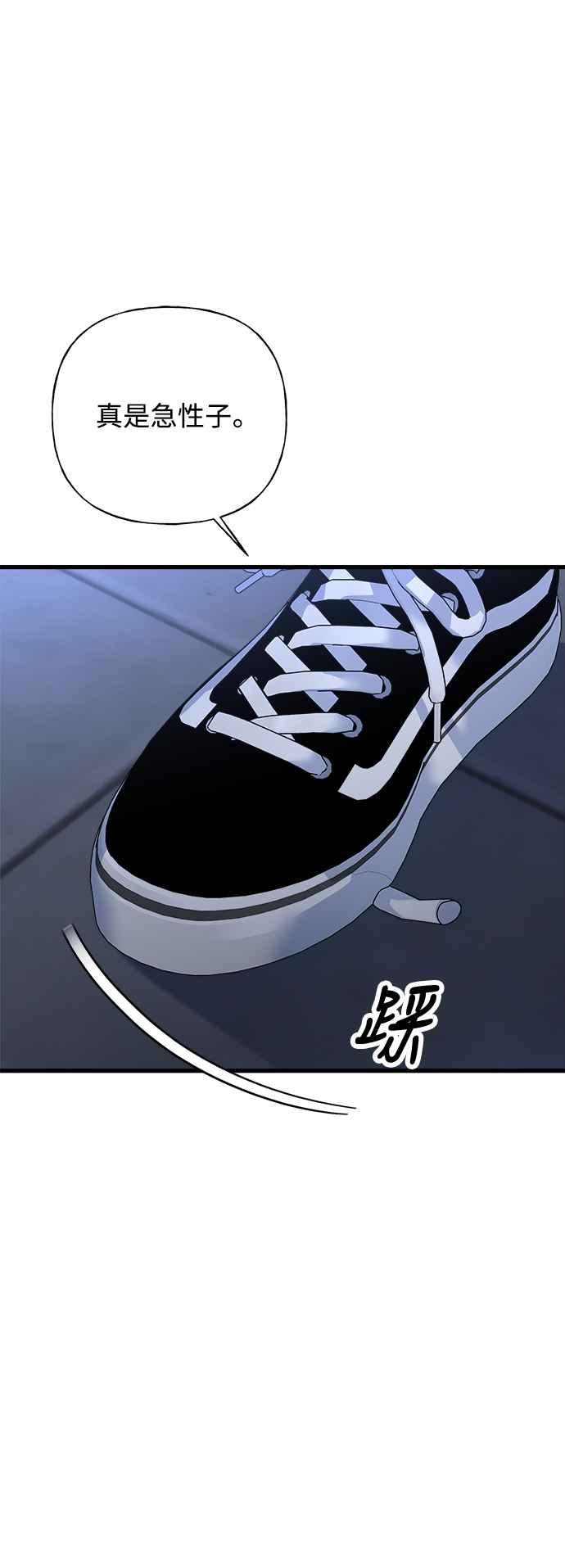 《恋爱配对： Random Target》第41话 第6页