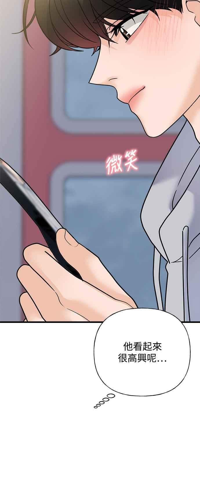 《恋爱配对： Random Target》第41话 第100页