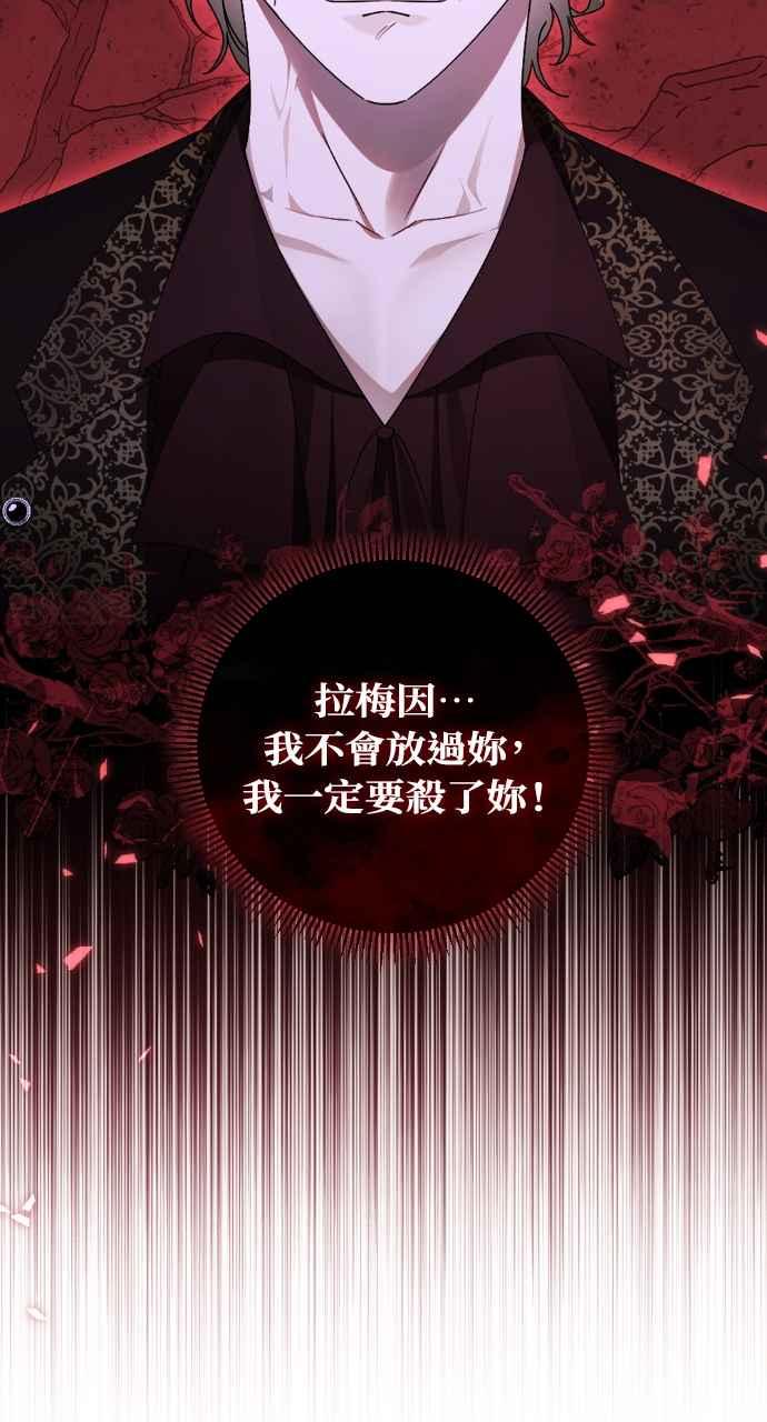 《恶女有个帅老公》第41话 第2页