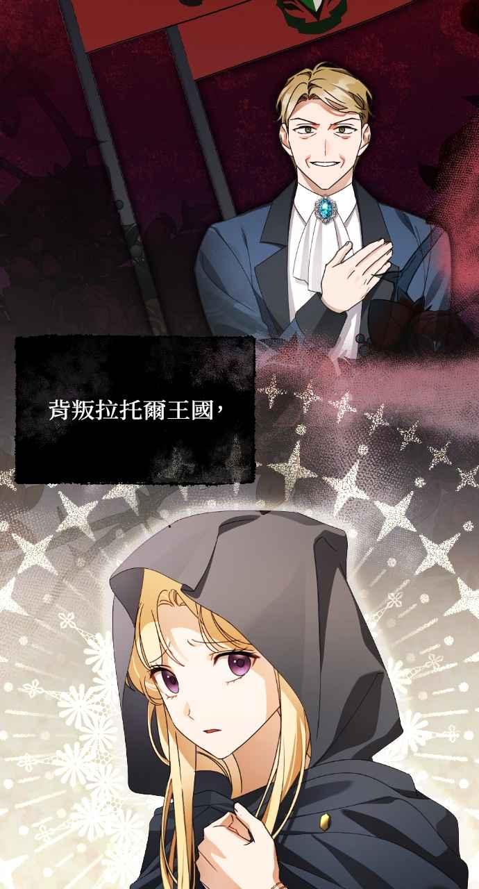 《恶女有个帅老公》第41话 第26页