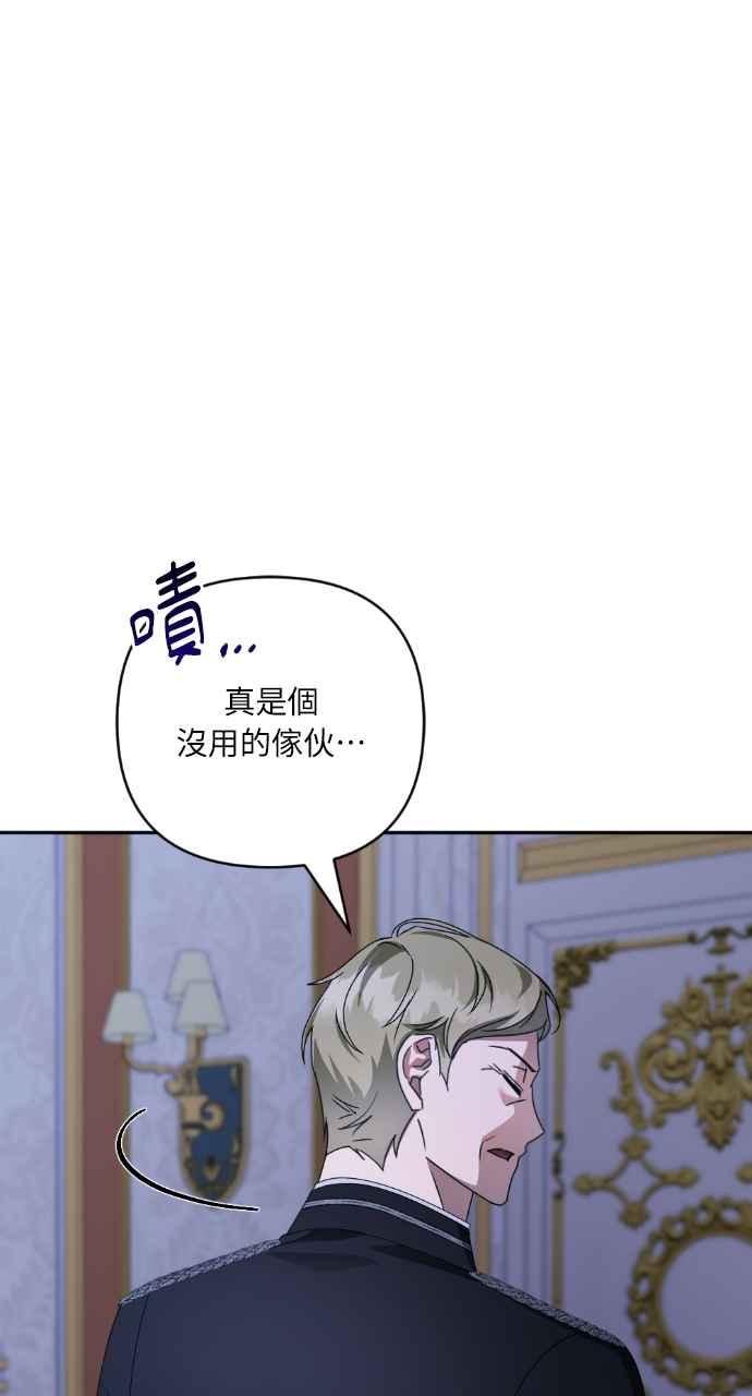 《恶女有个帅老公》第41话 第31页