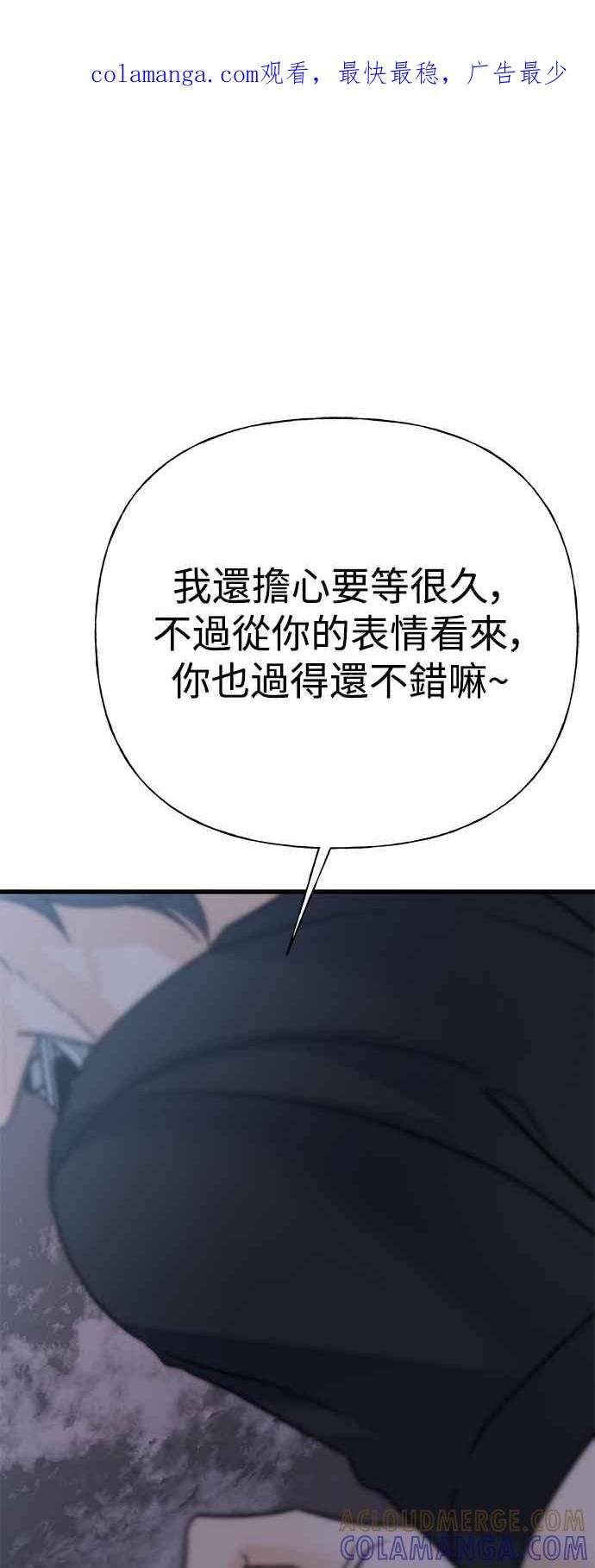 《恋爱配对： Random Target》第41话 第1页