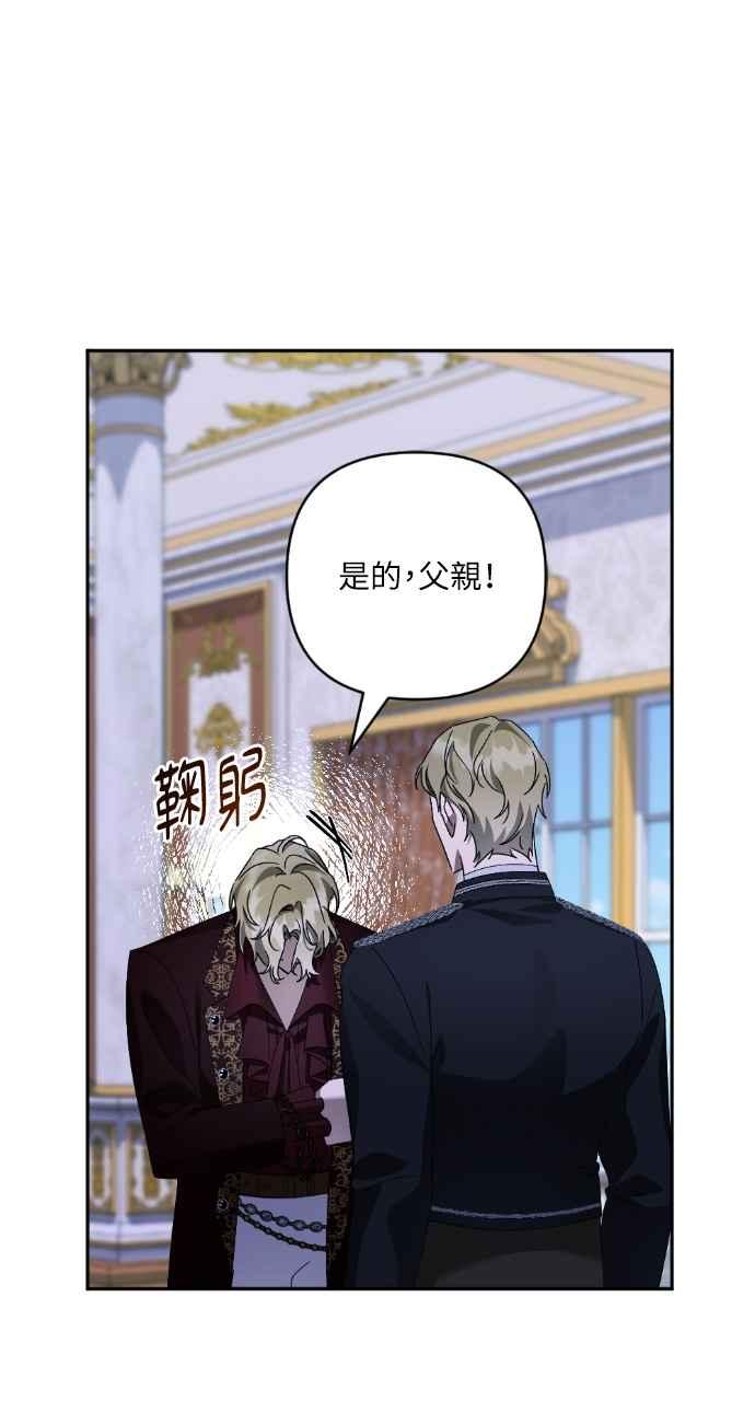 《恶女有个帅老公》第41话 第30页