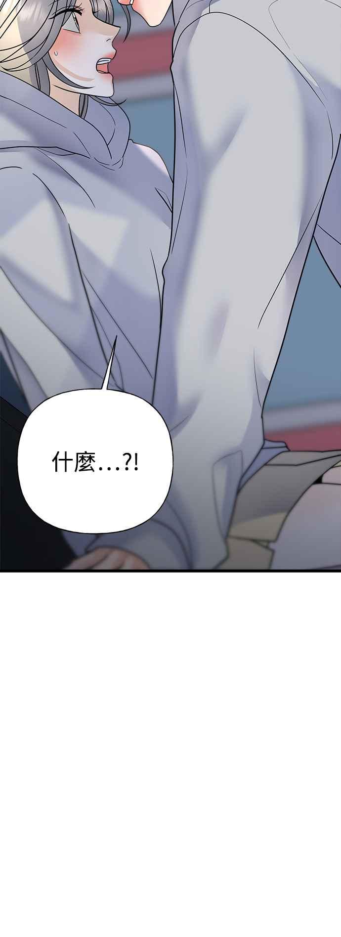 《恋爱配对： Random Target》第41话 第111页