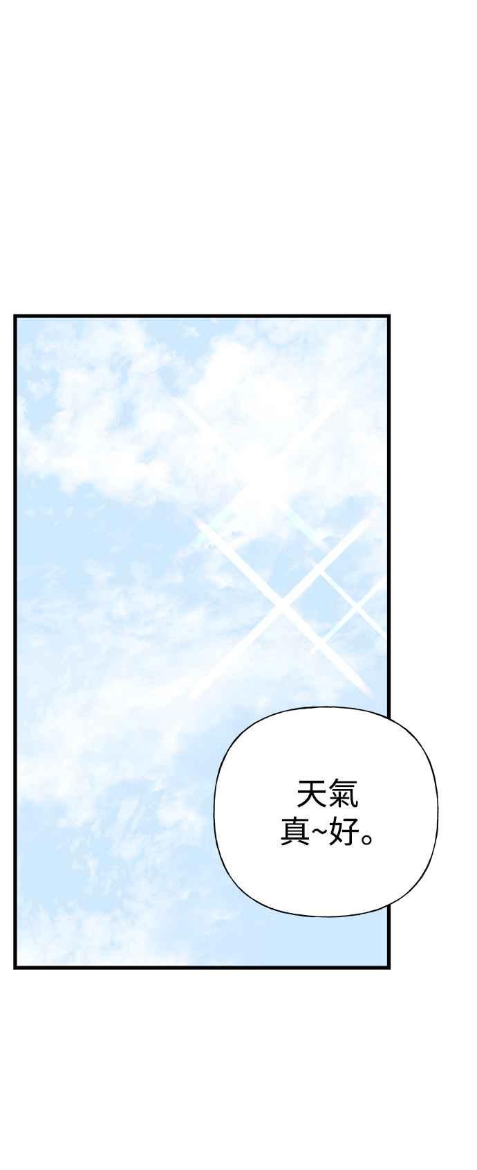 《恋爱配对： Random Target》第41话 第27页
