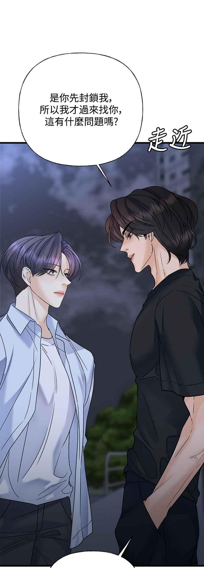 《恋爱配对： Random Target》第41话 第7页