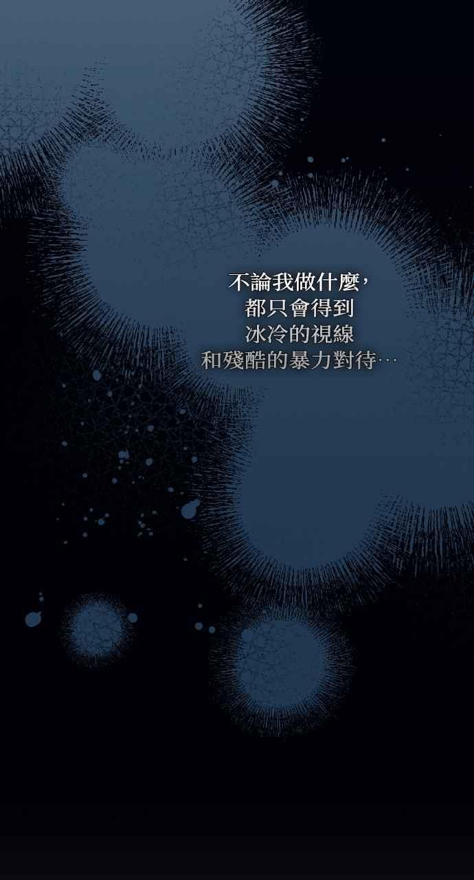 《恶女有个帅老公》第41话 第35页