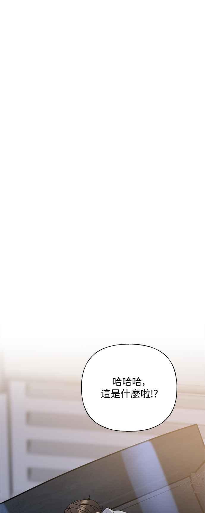 《恋爱配对： Random Target》第41话 第95页