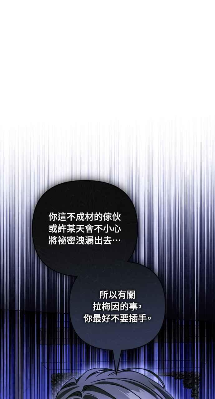 《恶女有个帅老公》第41话 第18页