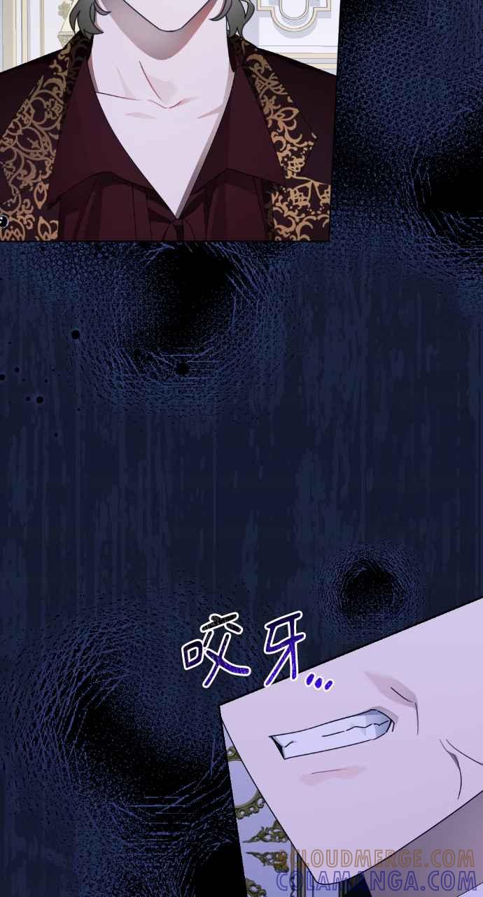 《恶女有个帅老公》第41话 第13页