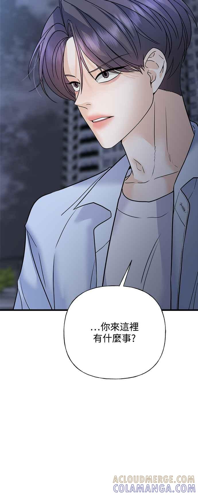 《恋爱配对： Random Target》第41话 第5页