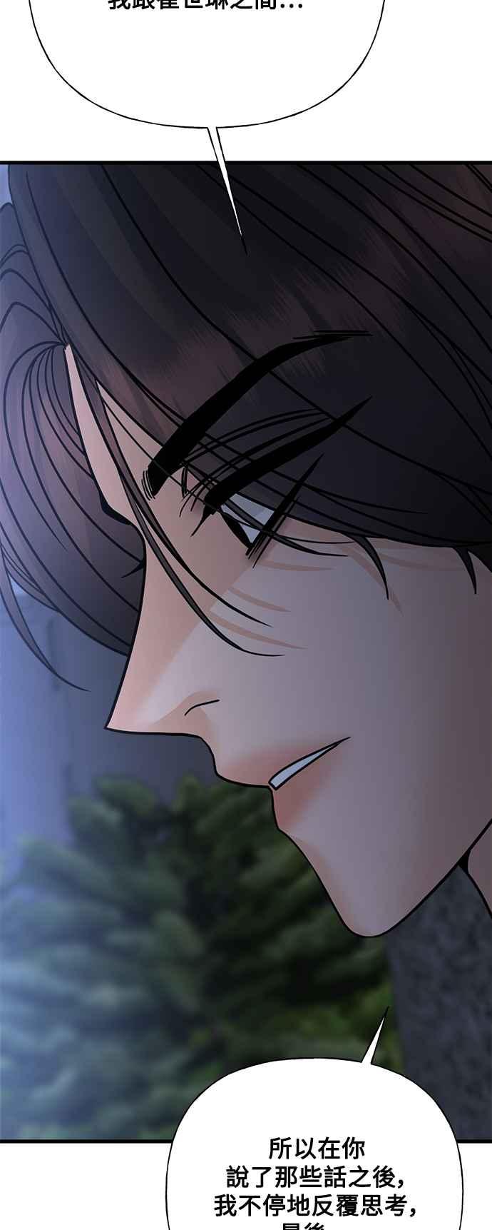 《恋爱配对： Random Target》第41话 第19页