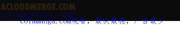 《恶女有个帅老公》第41话 第105页