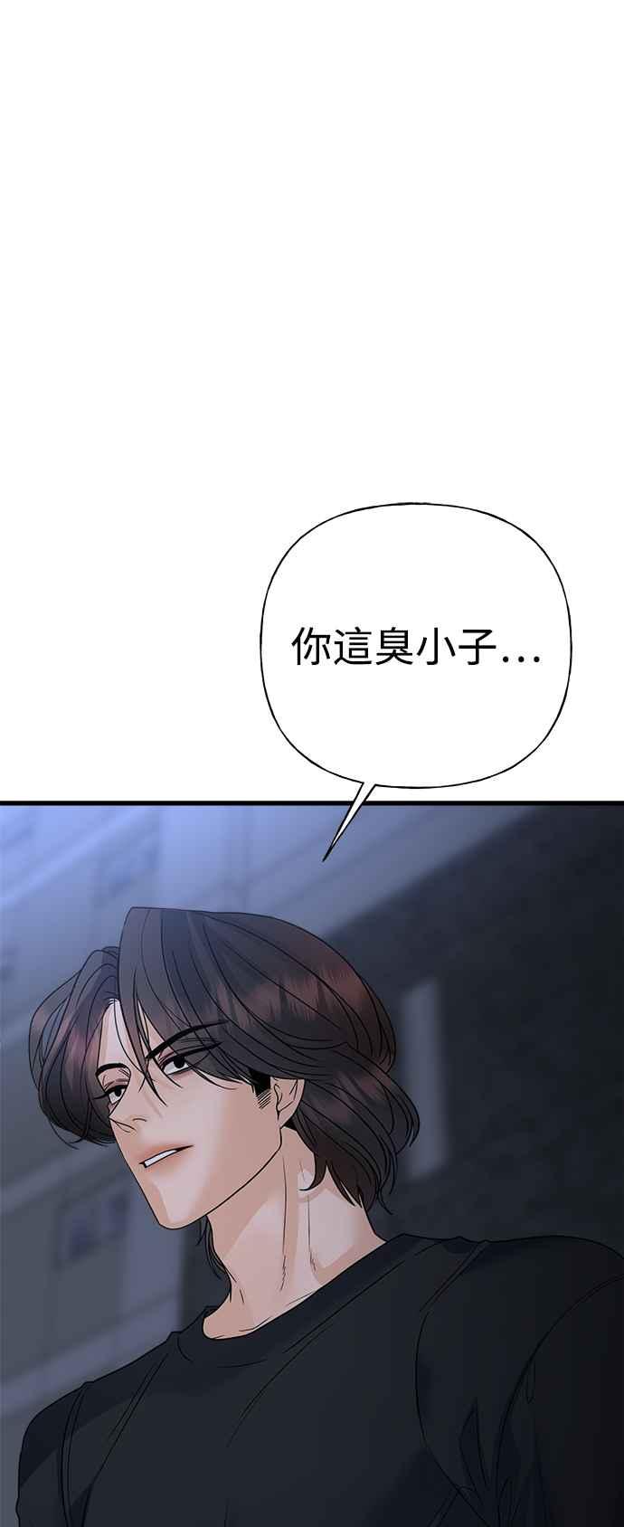 《恋爱配对： Random Target》第41话 第22页