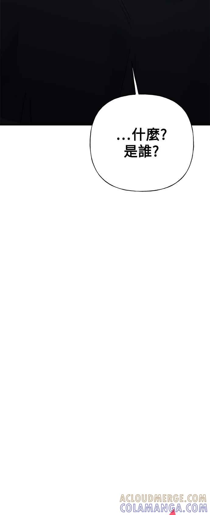 《恋爱配对： Random Target》第41话 第25页