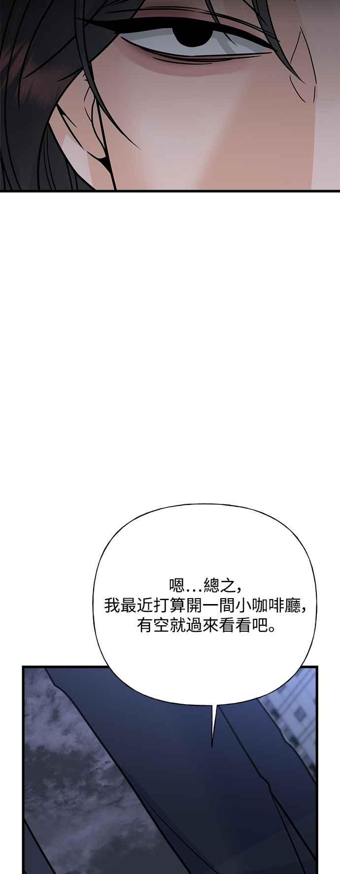 《恋爱配对： Random Target》第41话 第14页