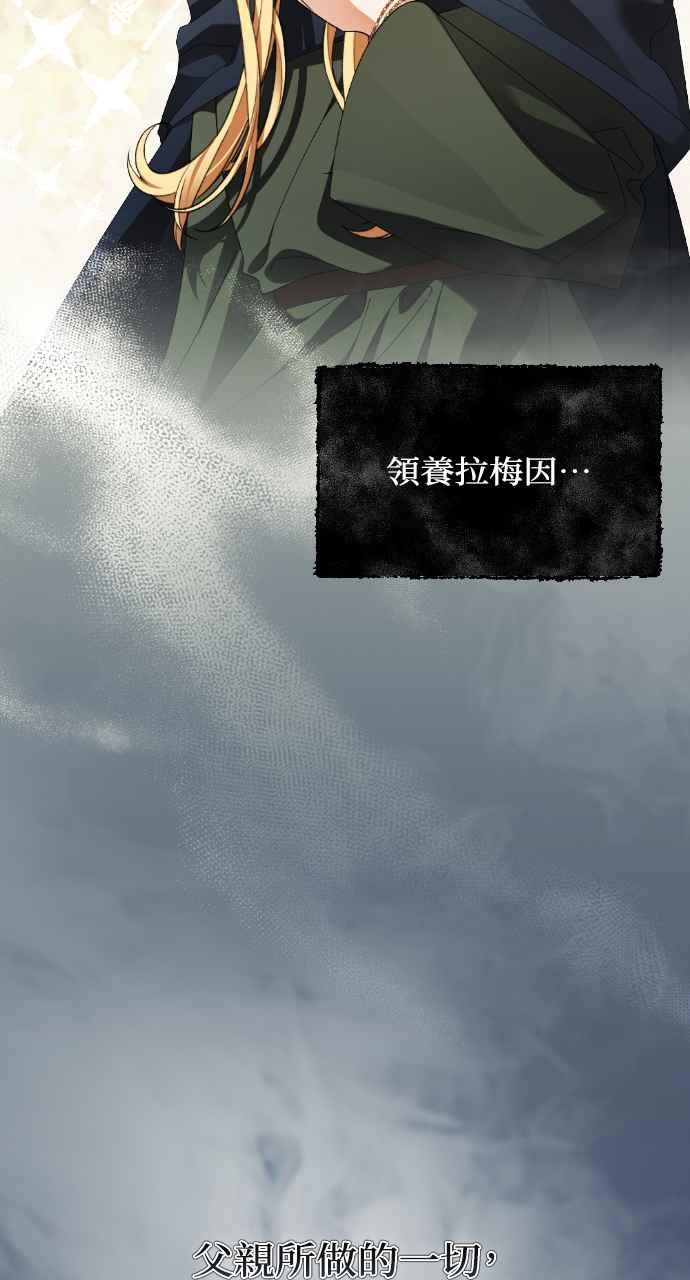《恶女有个帅老公》第41话 第27页