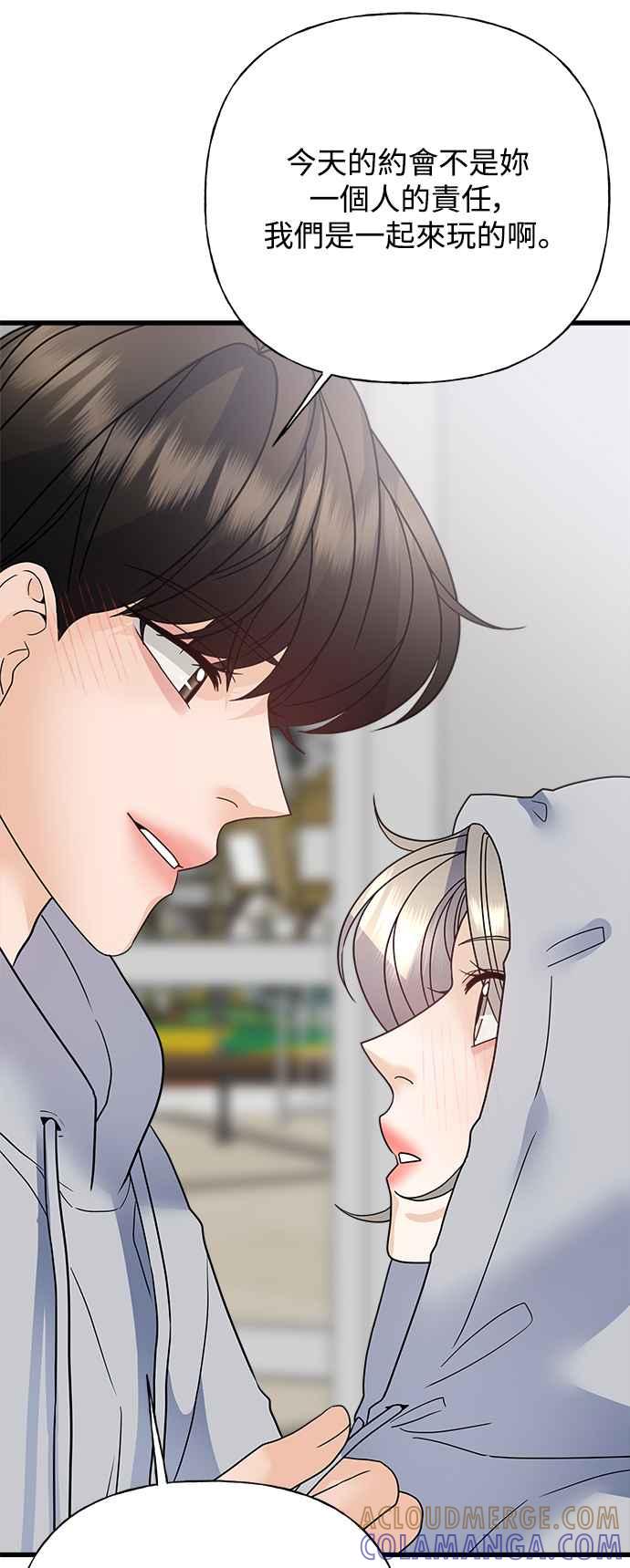 《恋爱配对： Random Target》第41话 第77页