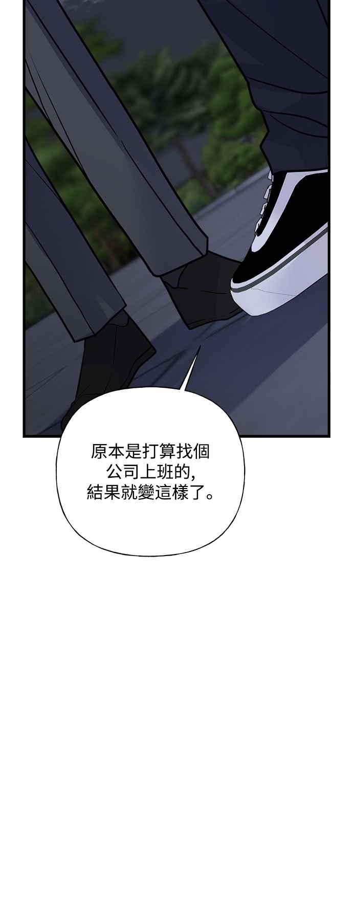 《恋爱配对： Random Target》第41话 第15页