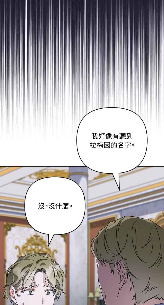 《恶女有个帅老公》第41话 第8页