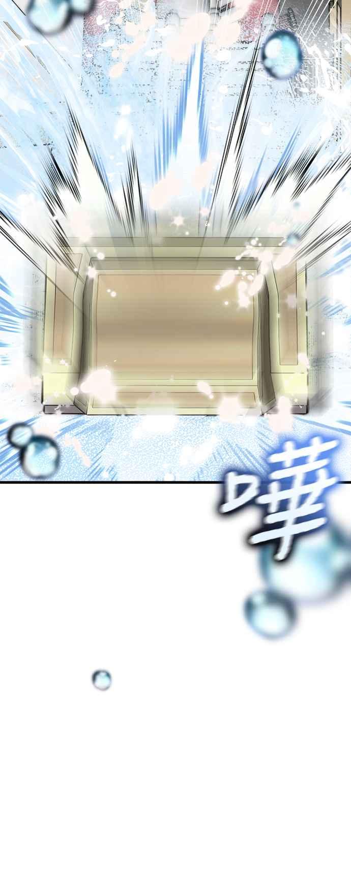 《恋爱配对： Random Target》第41话 第64页