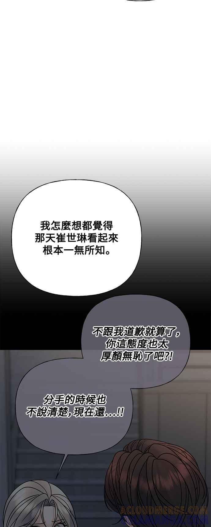 《恋爱配对： Random Target》第41话 第17页