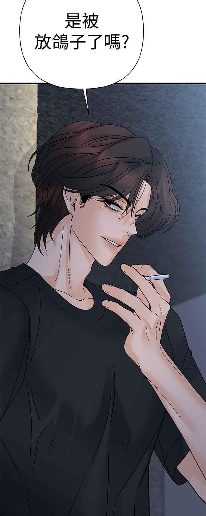 《恋爱配对： Random Target》第41话 第3页