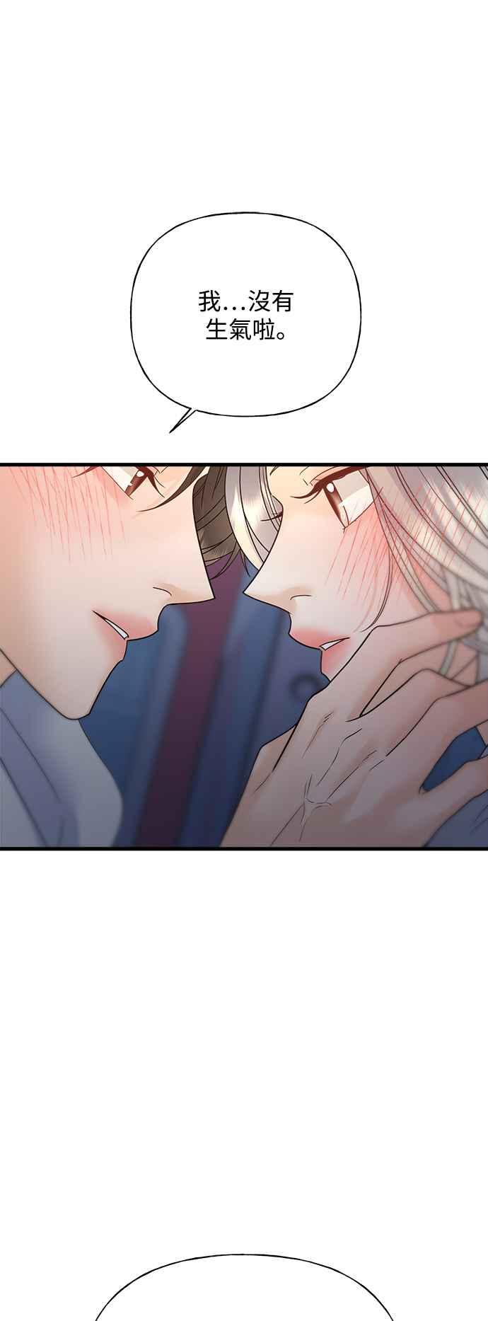 《恋爱配对： Random Target》第42话 第22页