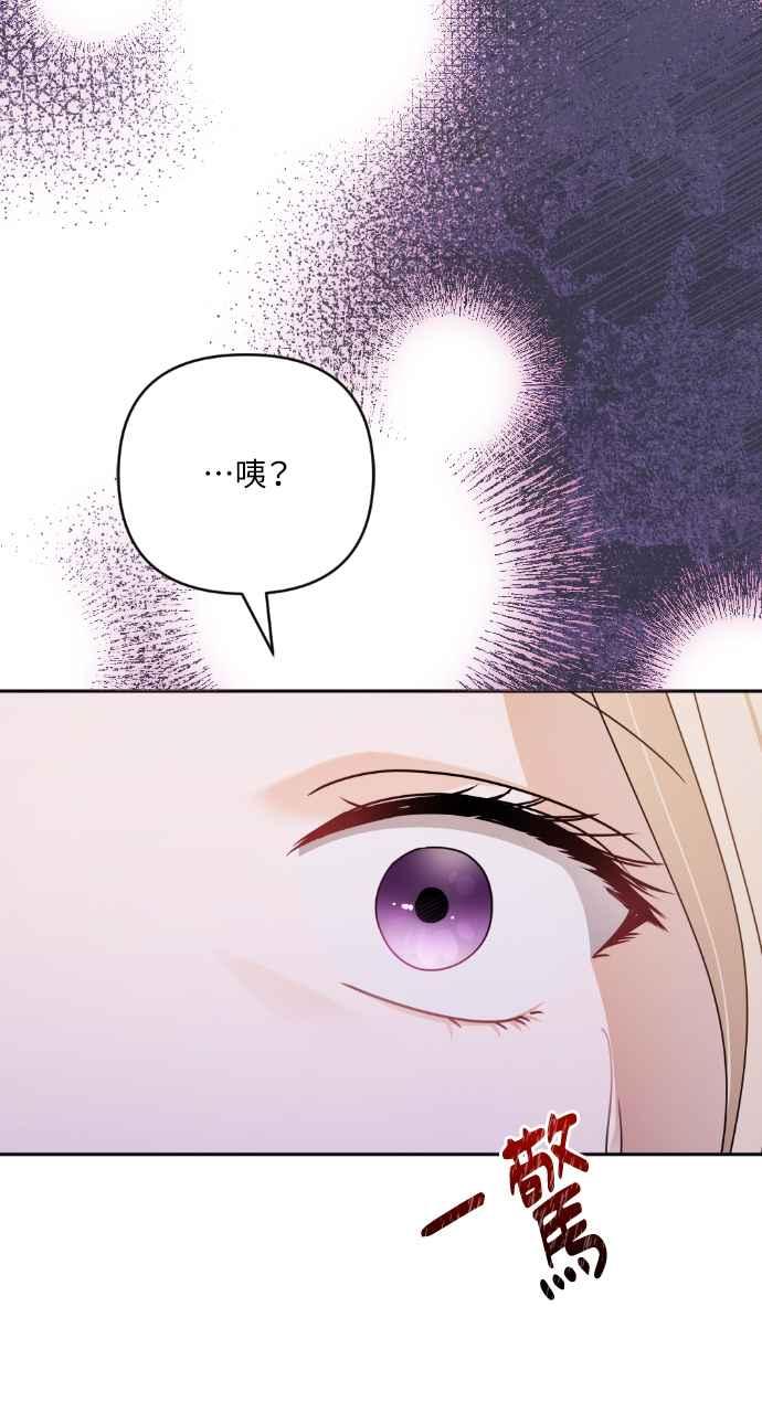 《恶女有个帅老公》第42话 第26页