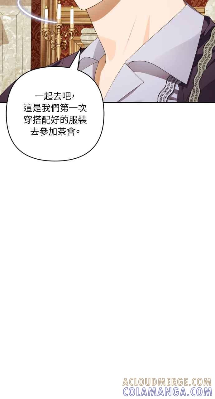 《恶女有个帅老公》第42话 第109页