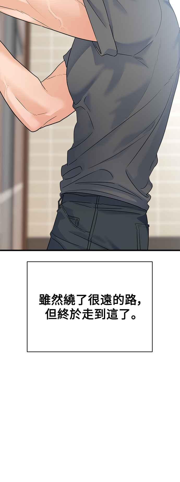 《恋爱配对： Random Target》第42话 第98页