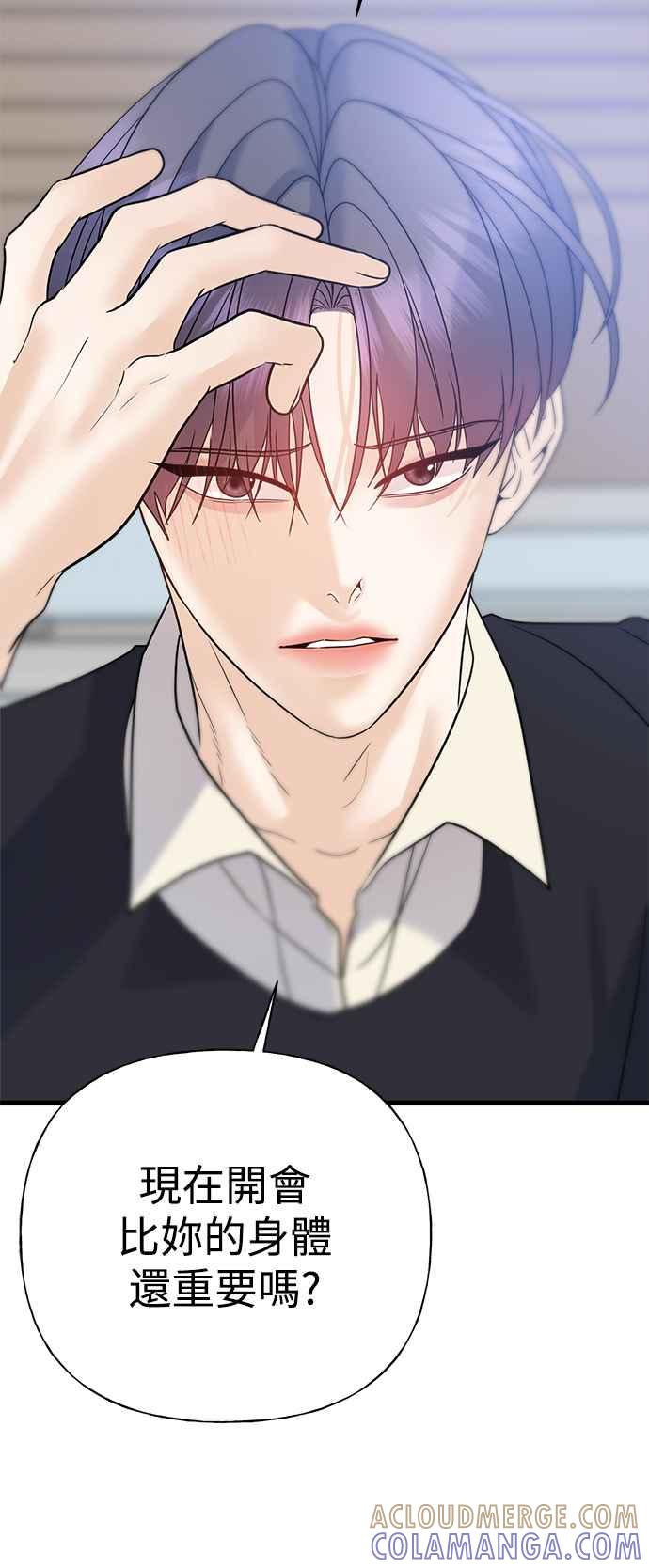 《恋爱配对： Random Target》第42话 第89页