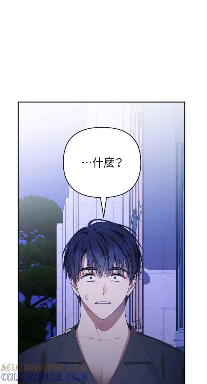 《恶女有个帅老公》第42话 第61页