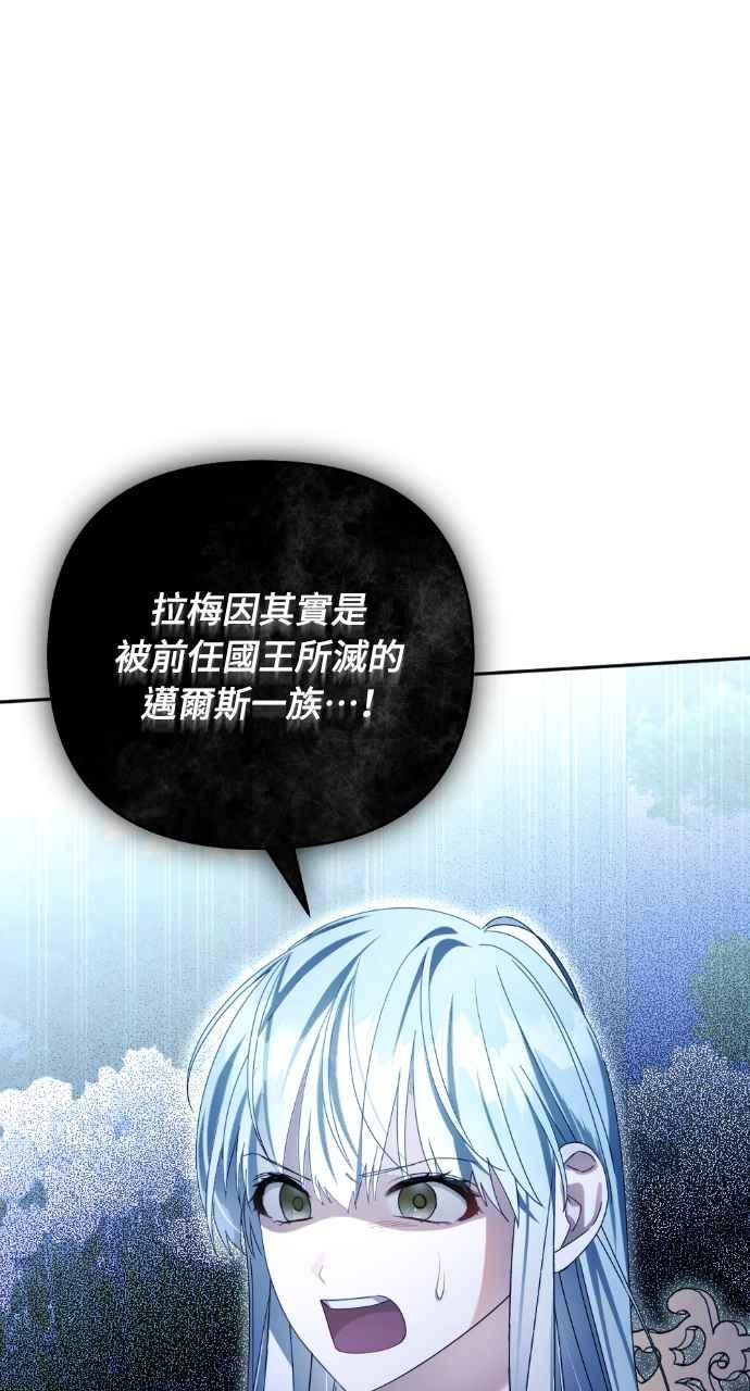 《恶女有个帅老公》第42话 第64页