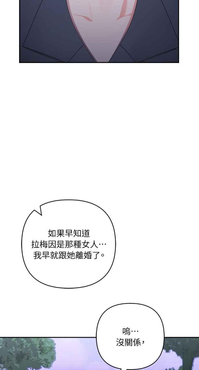 《恶女有个帅老公》第42话 第83页