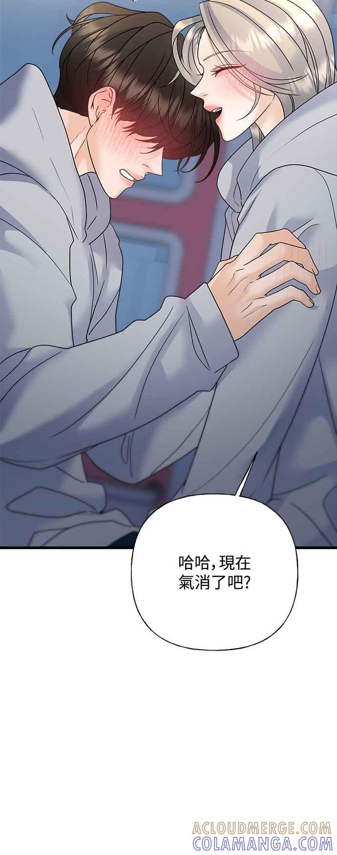 《恋爱配对： Random Target》第42话 第21页