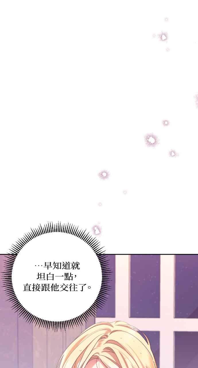 《恶女有个帅老公》第42话 第19页