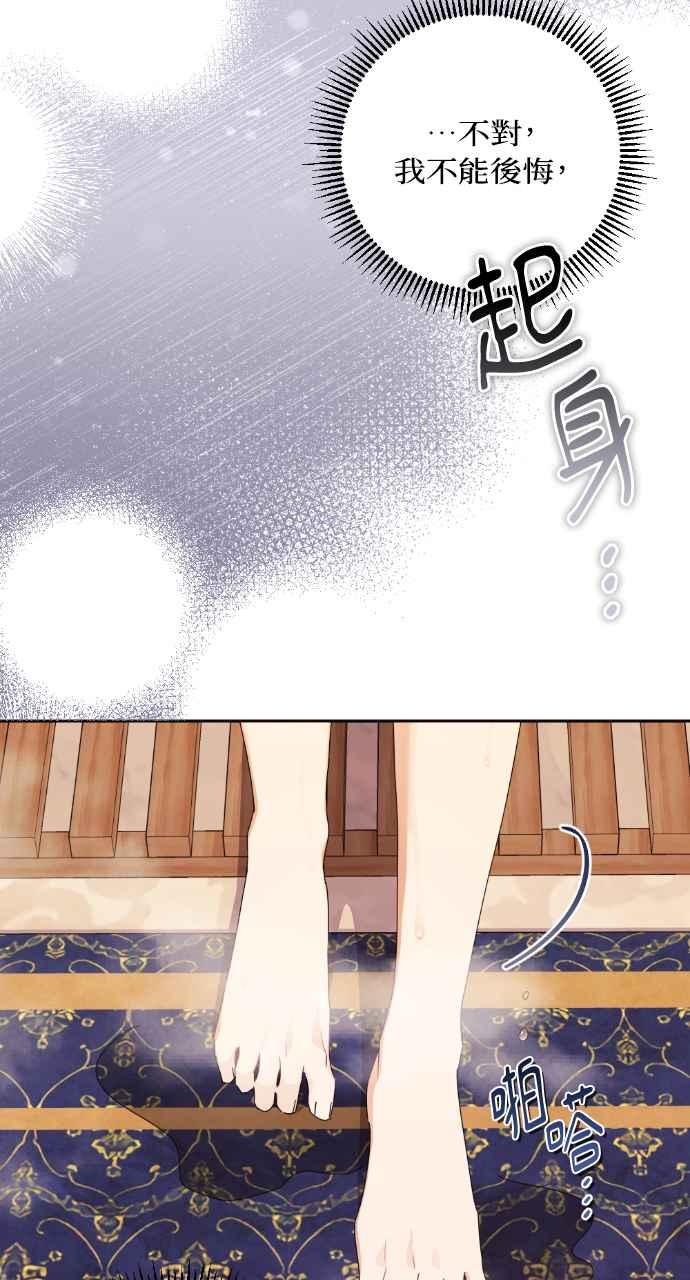 《恶女有个帅老公》第42话 第23页