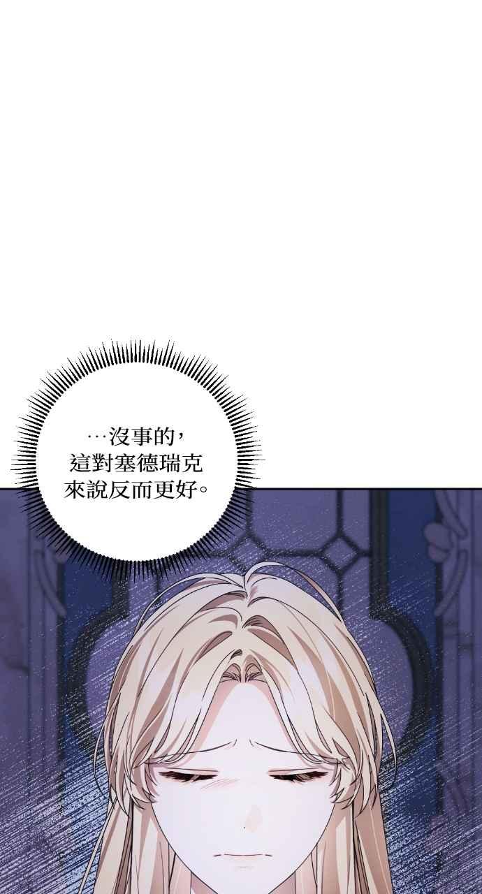 《恶女有个帅老公》第42话 第14页