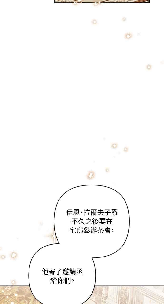 《恶女有个帅老公》第42话 第100页