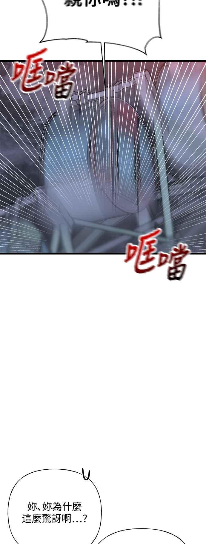 《恋爱配对： Random Target》第42话 第4页