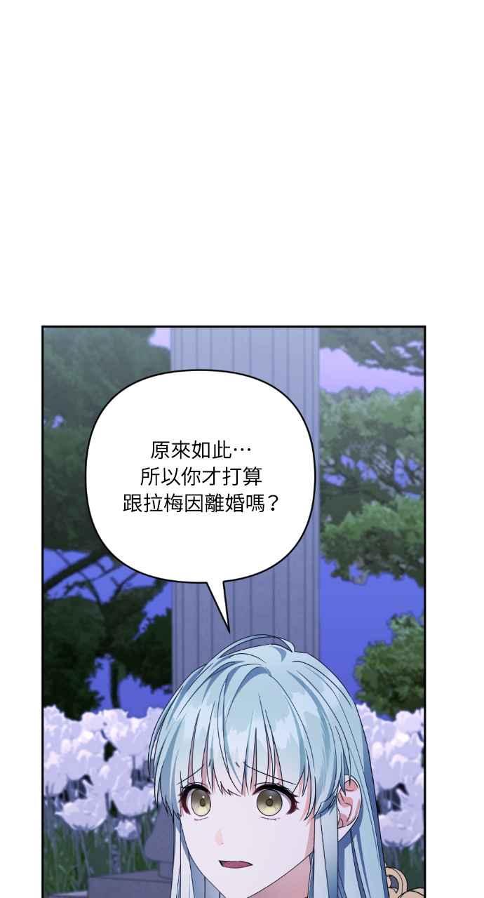 《恶女有个帅老公》第42话 第47页