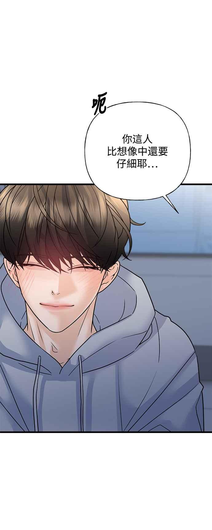 《恋爱配对： Random Target》第42话 第15页